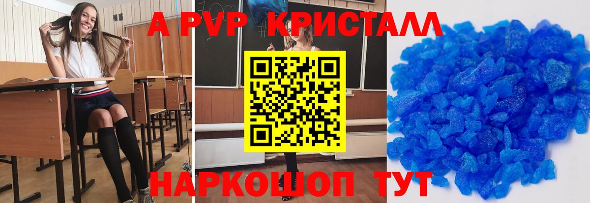 A-PVP VHQ Лянтор