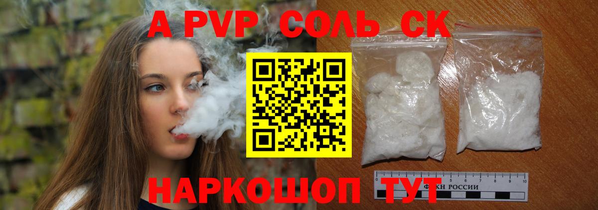 купить наркоту  А ПВП мука  Вход с VPN  Лянтор  A-PVP кристаллы 