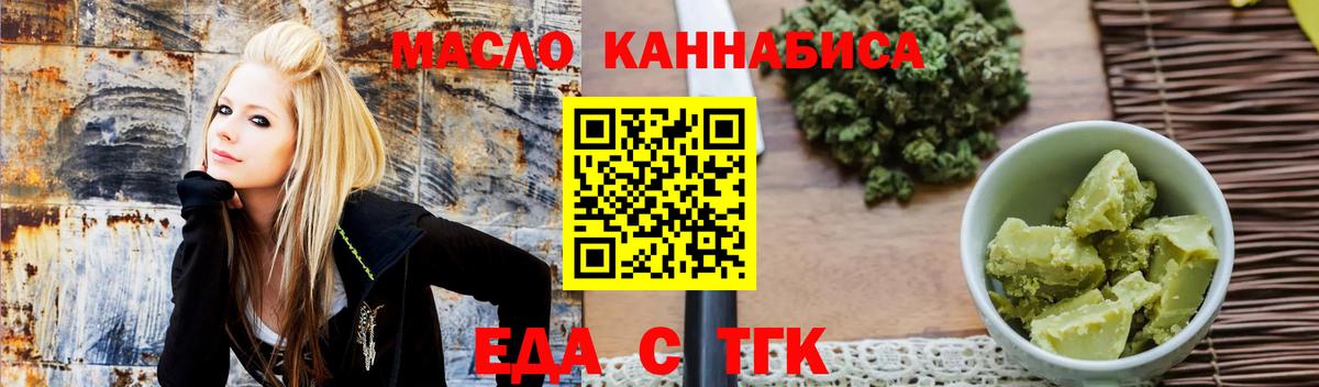 Печенье с ТГК конопля  Вход с VPN  Лянтор 