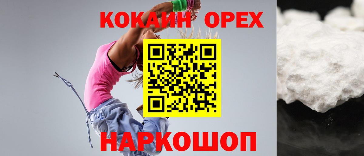 КОКАИН Перу  Вход с VPN  Cocaine  Лянтор 