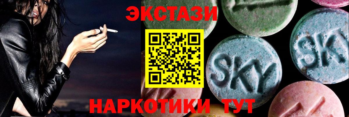 ЭКСТАЗИ круглые  Ecstasy 99%  Лянтор  ЭКСТАЗИ  blacksprut как зайти  Вход с VPN 