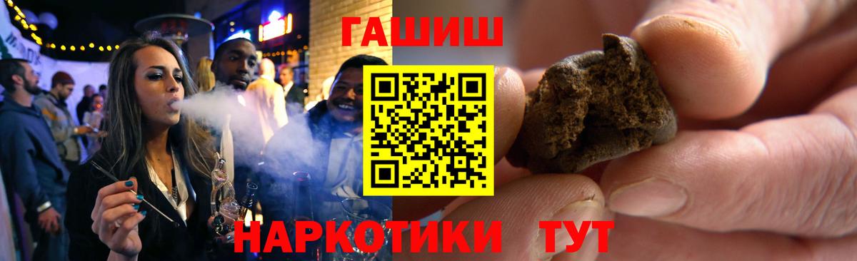 ГАШИШ ice o lator  Гашиш гашик  Лянтор  Вход с VPN 