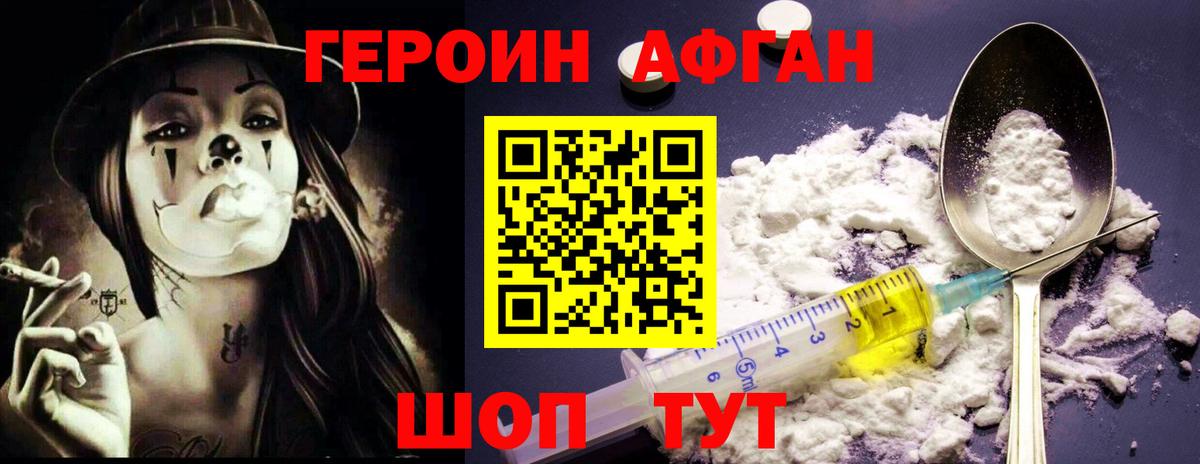 Лянтор  ГЕРОИН Афган  Вход с VPN 