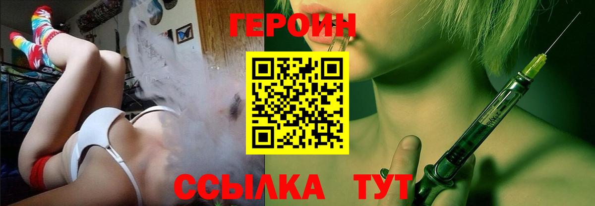 Героин Афган Лянтор