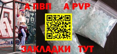 spice Будённовск