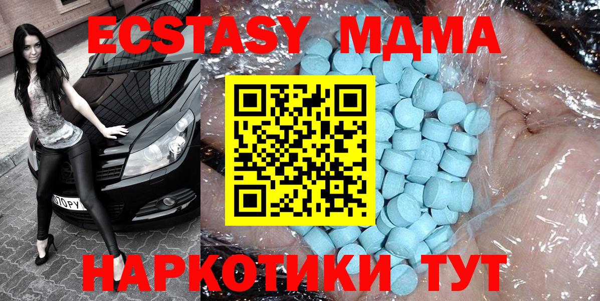 Лянтор  MDMA Molly  Вход с VPN  MDMA Molly 