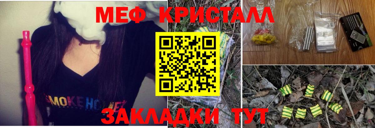 где продают наркотики  Мефедрон  Меф мука  Лянтор  МЕФ  Вход с VPN  МЕФ мяу мяу 