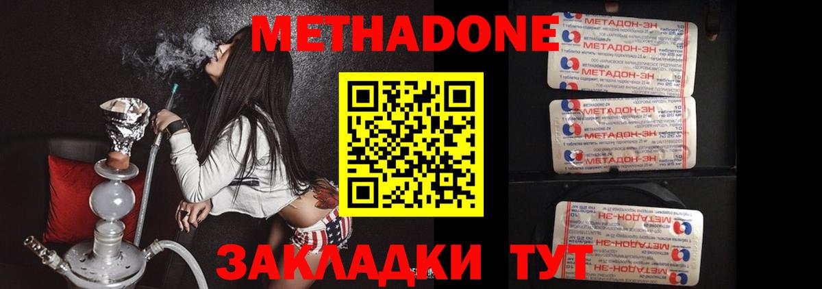 Метадон белоснежный Лянтор