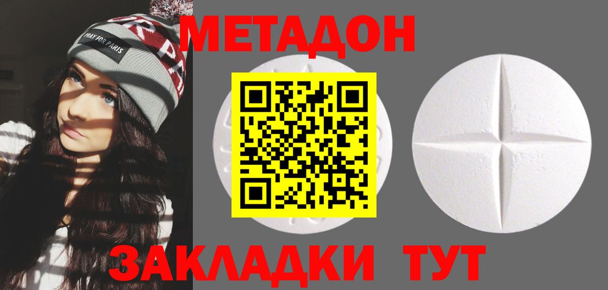 мега как войти  Метадон methadone  Вход с VPN  Лянтор  Метадон белоснежный 
