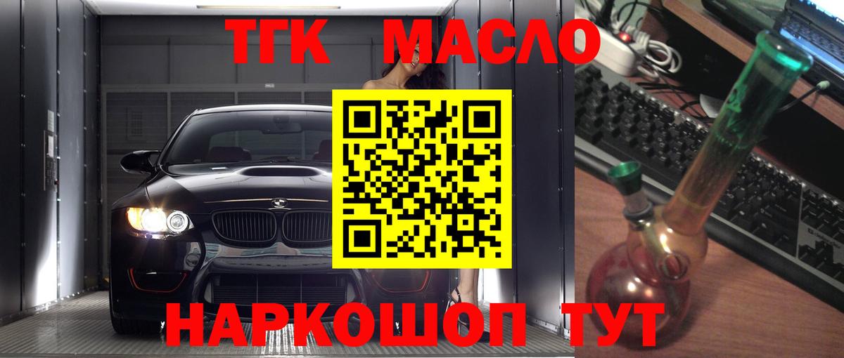 ТГК Wax  наркота  Лянтор  Вход с VPN  ТГК гашишное масло 
